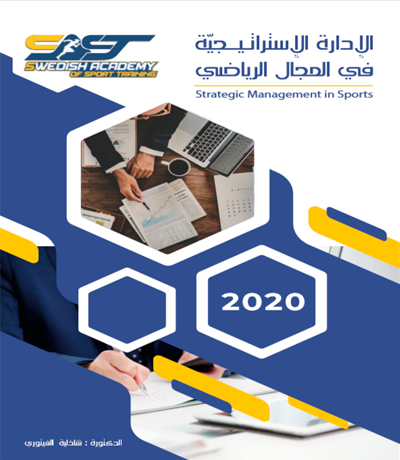 Strategic Management in Sports Book